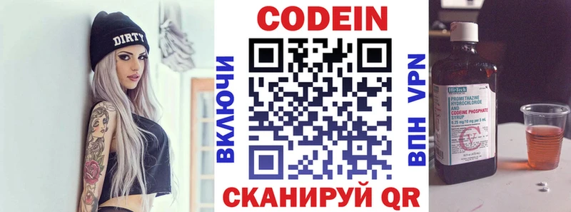 Кодеиновый сироп Lean напиток Lean (лин)  кракен как войти  Костомукша  купить наркотики цена 