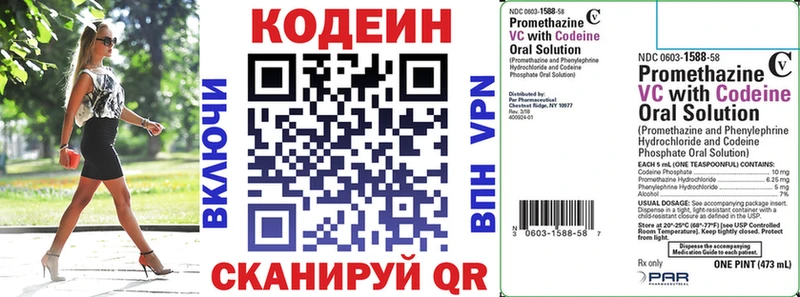 Кодеиновый сироп Lean напиток Lean (лин) Костомукша