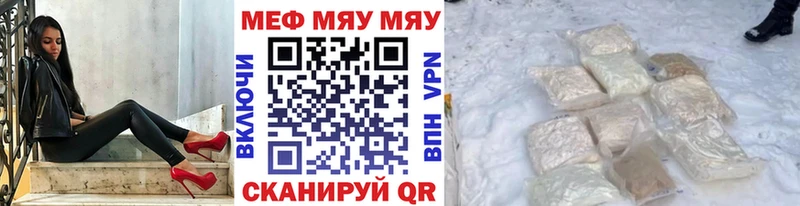 Мефедрон кристаллы Костомукша