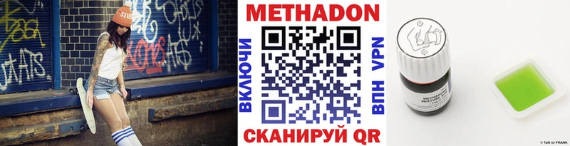 сколько стоит  Костомукша  МЕТАДОН VHQ 